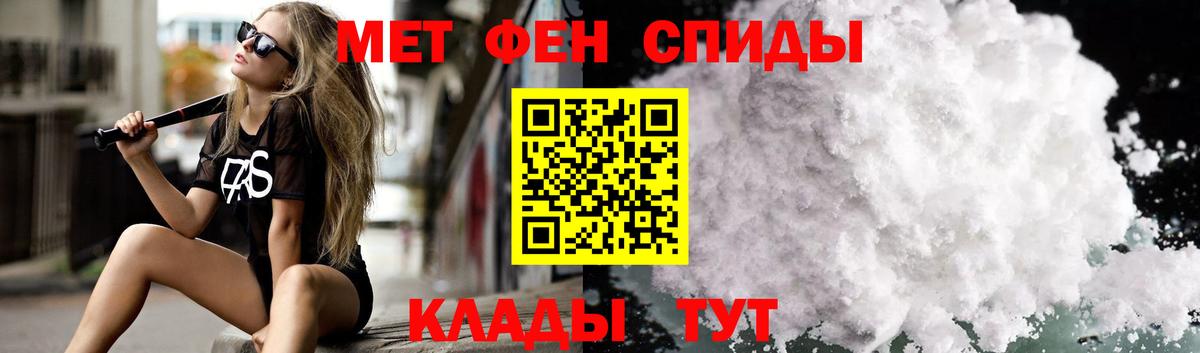 Амфетамин VHQ Братск