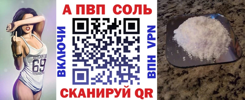Alpha PVP кристаллы  Братск 