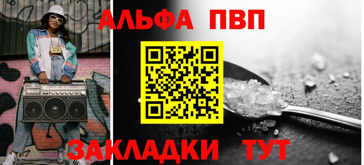 где можно купить наркотик  Вход с VPN  Alfa_PVP СК  A-PVP Crystall  Братск  Alpha-PVP крисы CK 