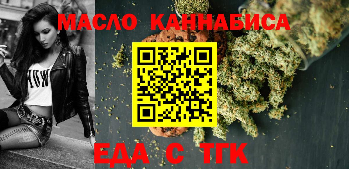 Canna-Cookies марихуана  Вход с VPN  Братск 