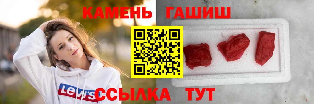 Братск  ГАШИШ  Вход с VPN  ГАШИШ Ice-O-Lator  Гашиш гашик 