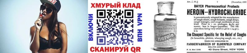 сайты даркнета наркотические препараты  где купить наркотик  Братск  ГЕРОИН VHQ 