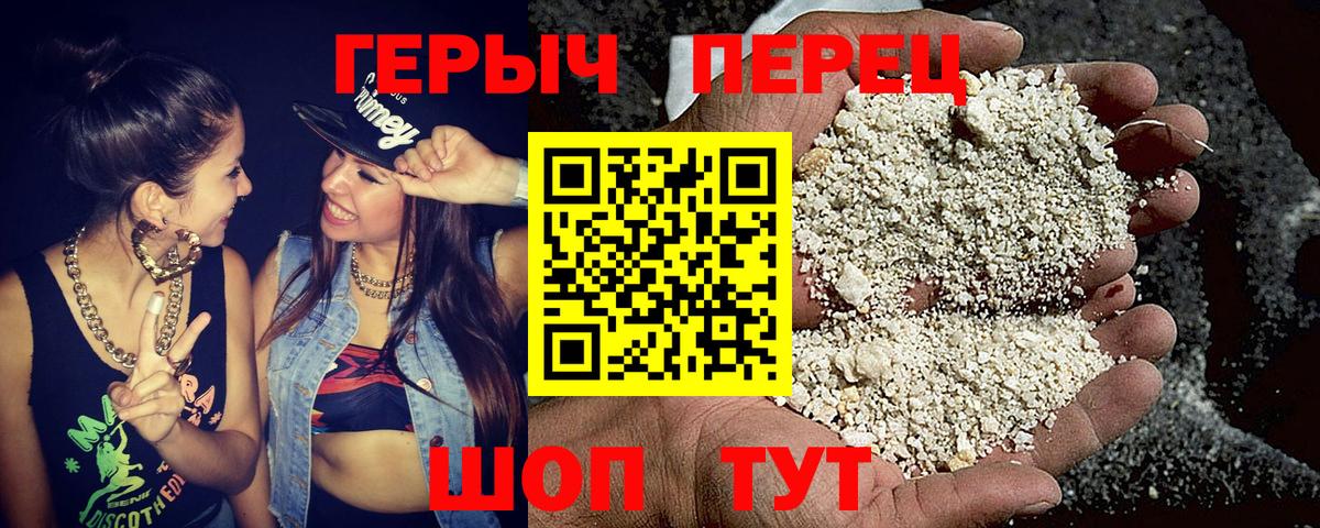Меф мяу мяу Братск