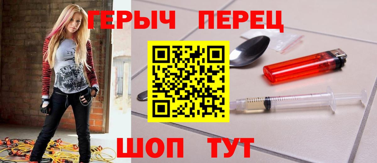 Героин Афган Братск