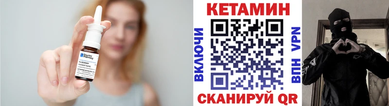 КЕТАМИН ketamine  Братск 