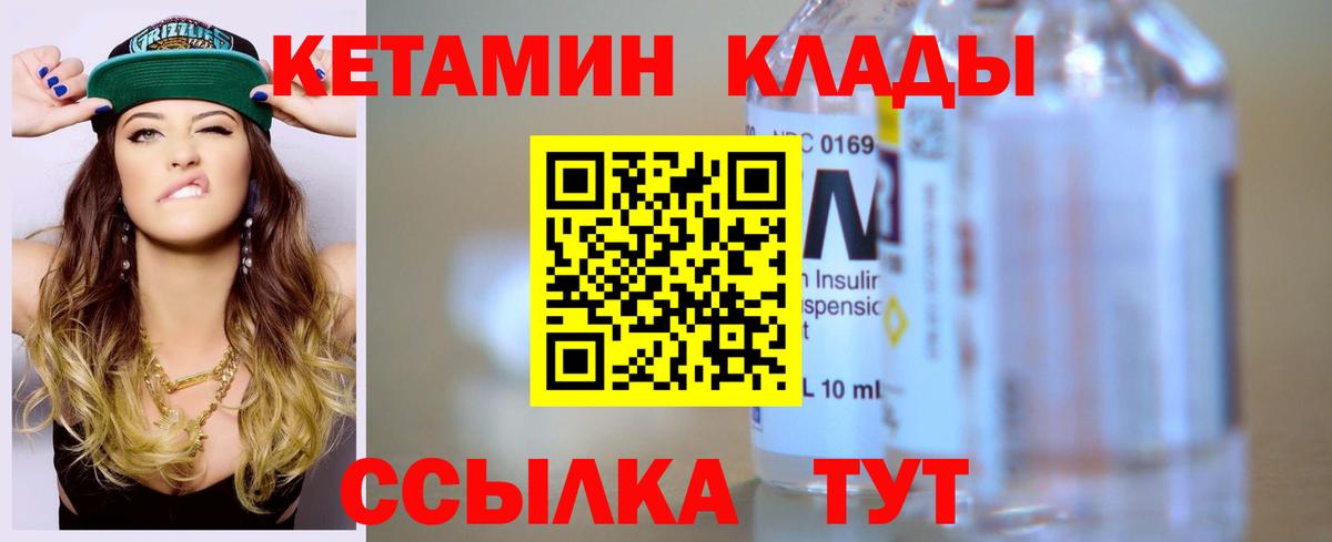 Братск  mega ссылки  Вход с VPN  Кетамин ketamine 