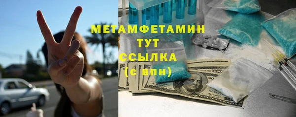 мяу мяу кристалл Саяногорск