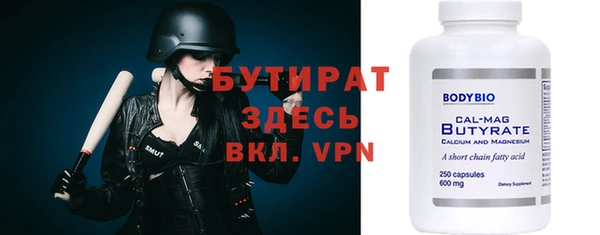 мяу мяу кристалл Саяногорск