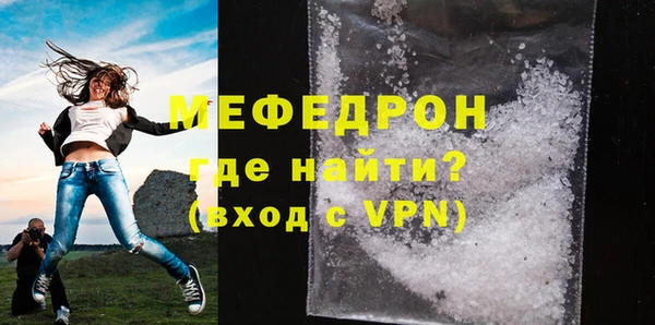 мяу мяу кристалл Саяногорск