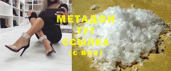 мяу мяу кристалл Саяногорск