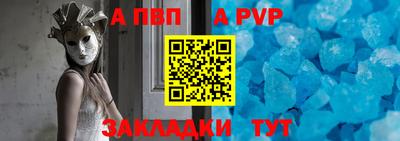 ALPHA PVP Белореченск