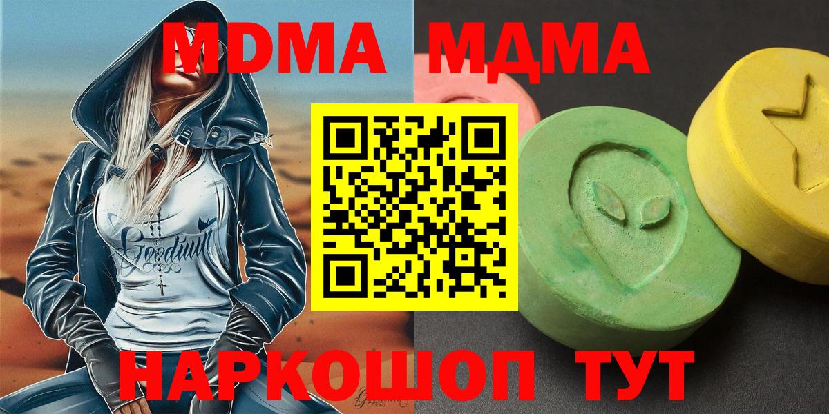 МДМА Molly Братск