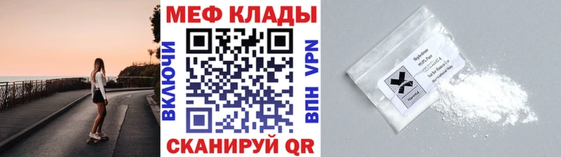 купить закладку Братск Мефедрон 4 MMC