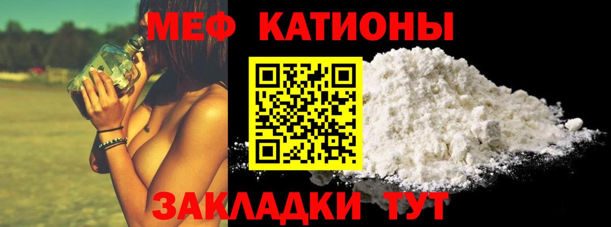 Меф  Мефедрон мяу мяу  Вход с VPN  наркошоп  МЕФ VHQ  Братск 