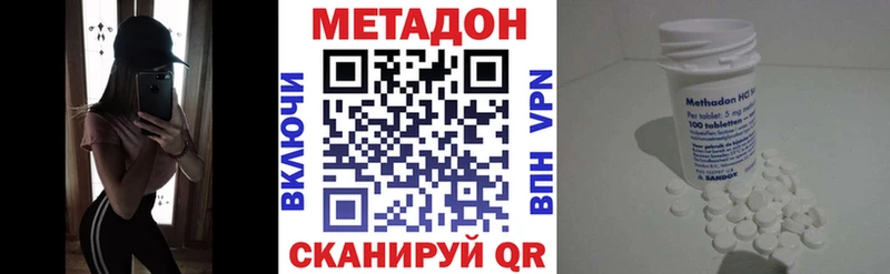 МЕТАДОН methadone  гидра   Братск 
