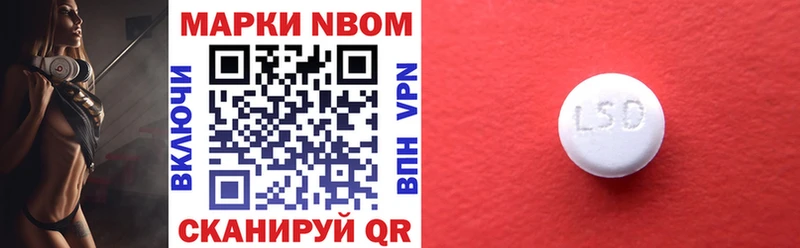 Марки N-bome 1500мкг  Братск 