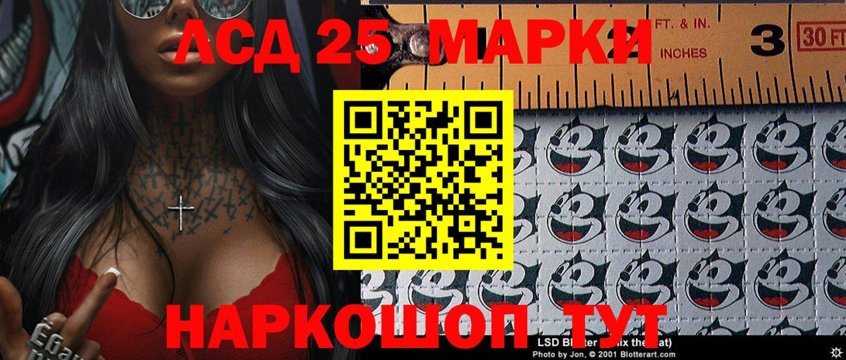 Марки 25I-NBOMe 1,5мг Братск
