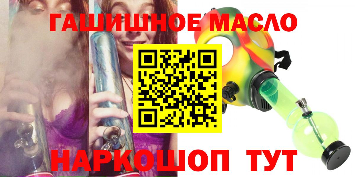 Дистиллят ТГК THC oil Братск