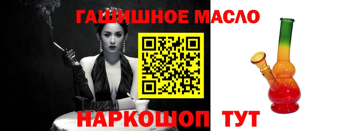 ТГК вейп  Дистиллят ТГК гашишное масло  Вход с VPN  закладки  Братск 