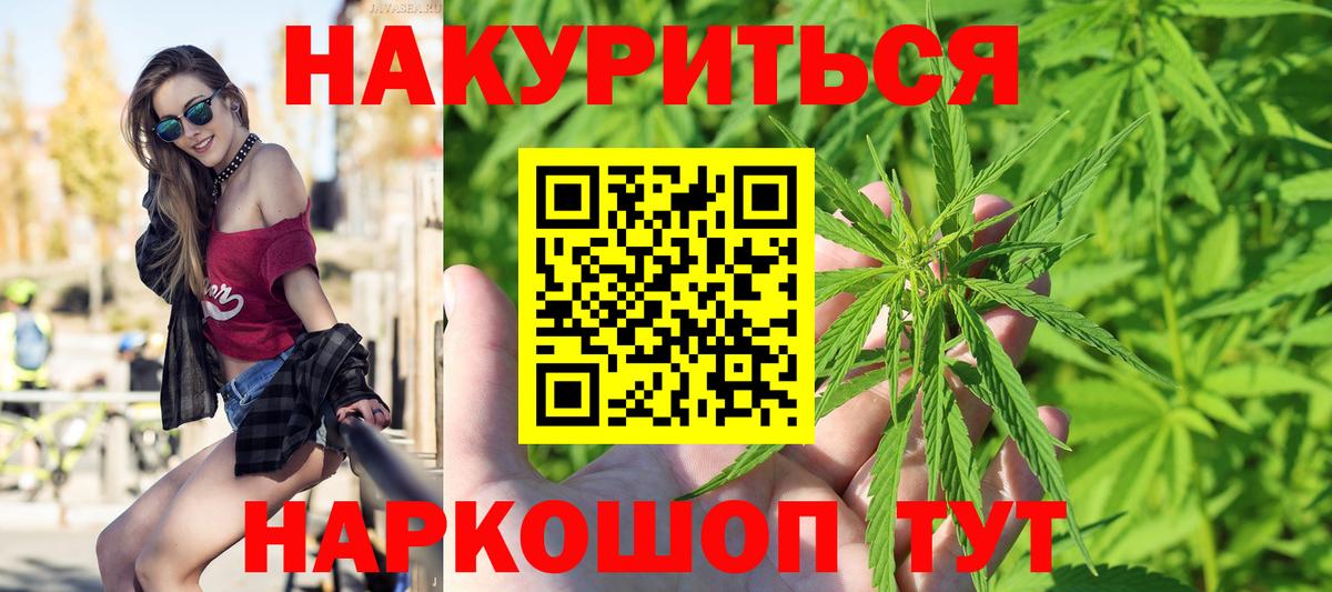 Бошки Шишки Amnesia  МАРИХУАНА тримм  МАРИХУАНА гибрид  Вход с VPN  Братск 